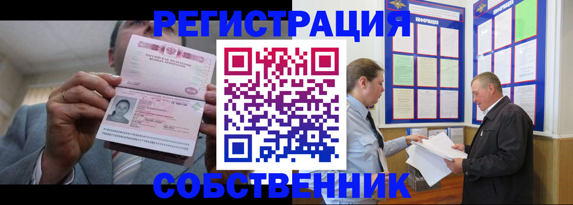 прописка законно в Можге