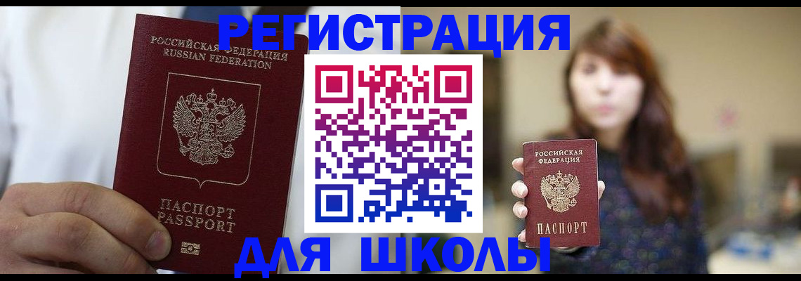 прописка в квартире в Можге