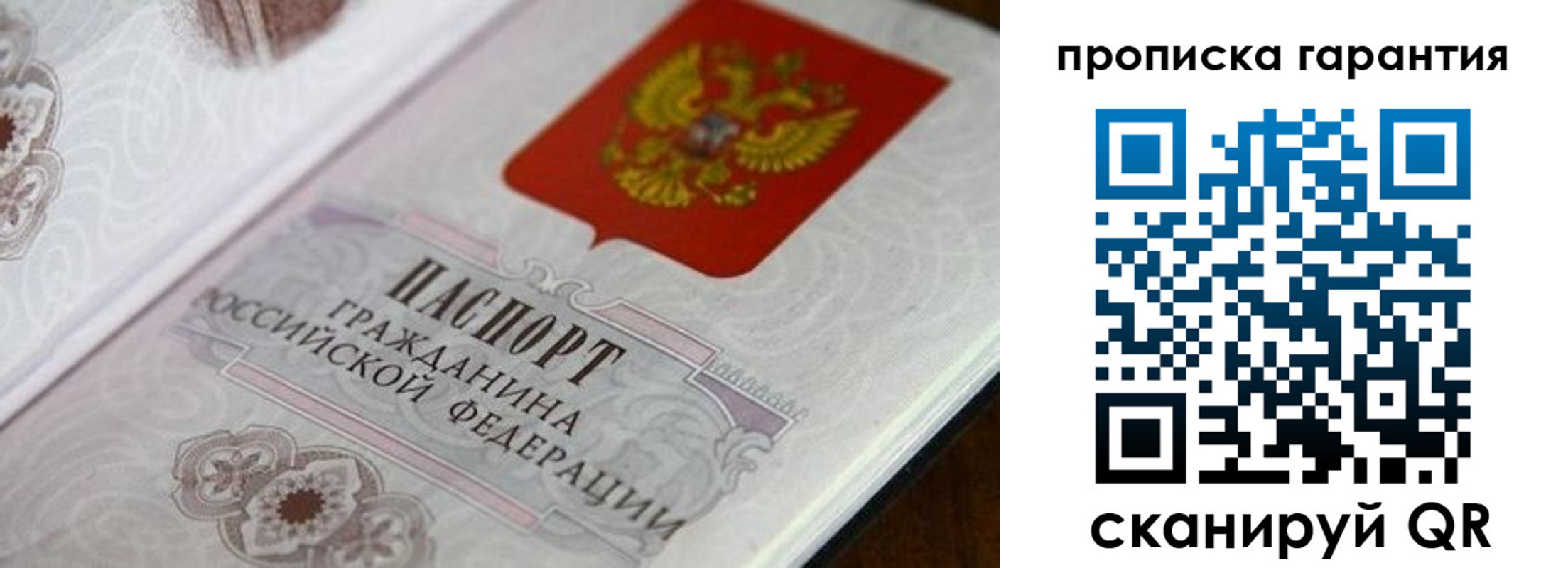 прописка законно в Можге