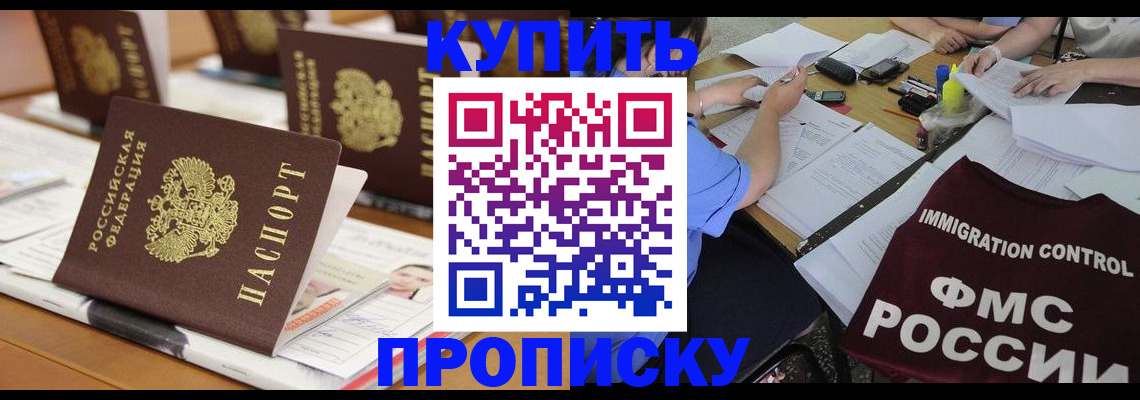 временная регистрация поиск в Можге