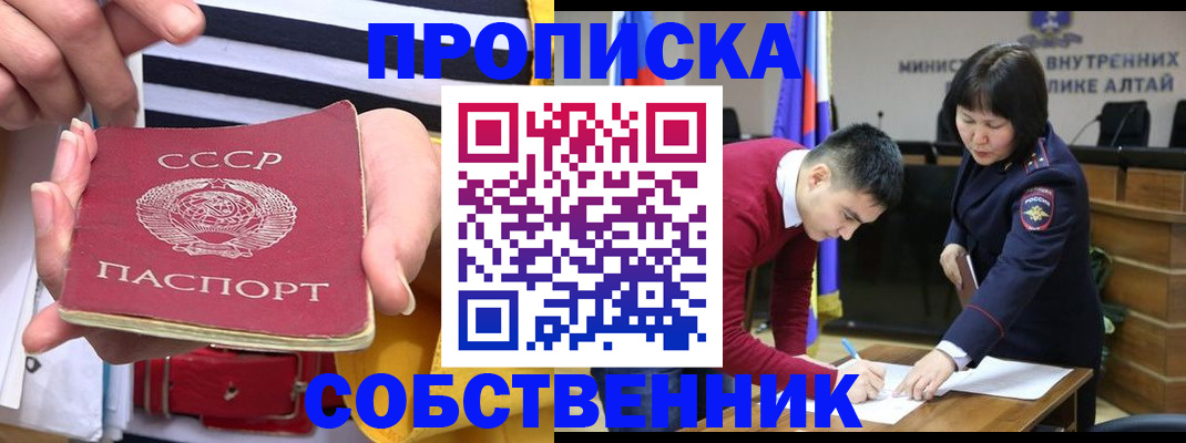 временная регистрация гарантия в Можге