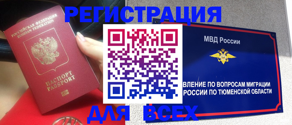 прописка для школы в Можге