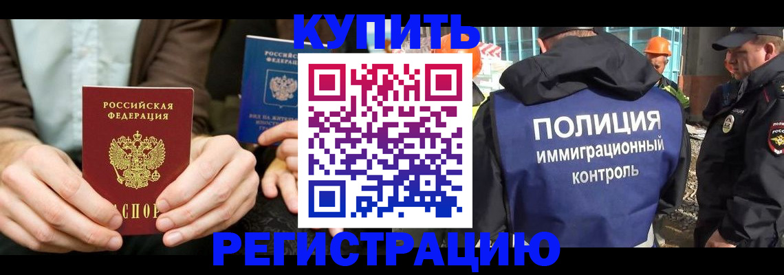 временная регистрация надежно в Можге