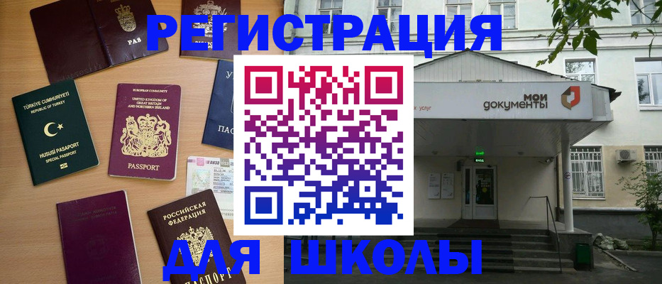 купить прописку в Можге