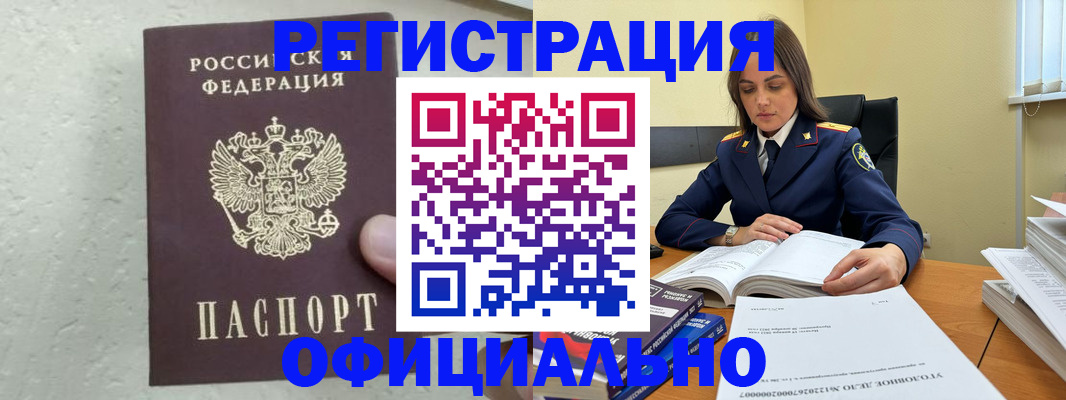 прописка от собственника в Можге