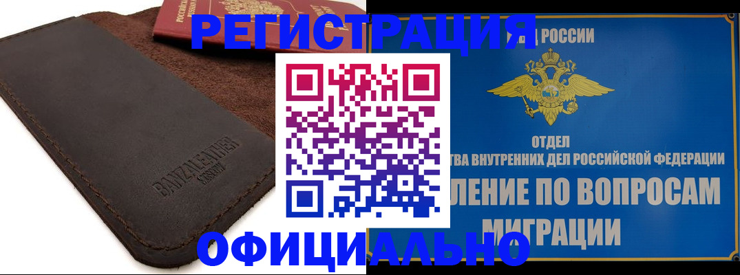 прописка гарантия в Можге